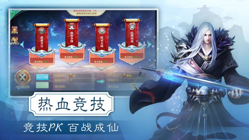仙途修仙情缘iPhone/ipad版