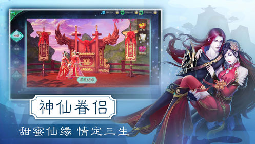 仙途修仙情缘iPhone/ipad版