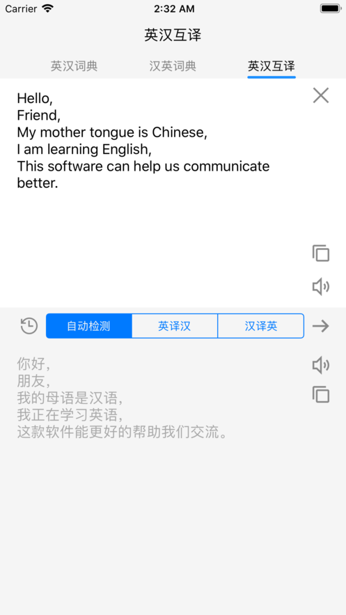 英漢詞典iphone版