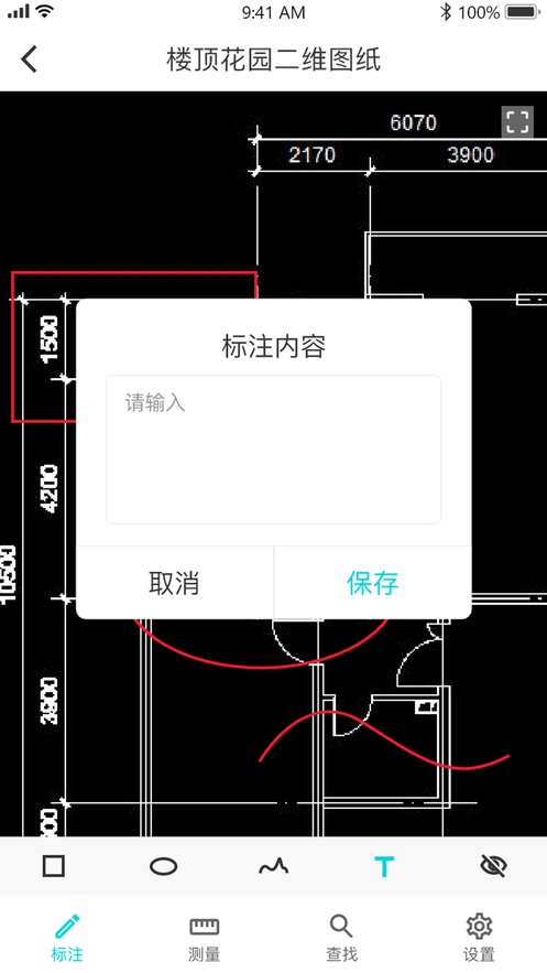 蜘蛛看看iphone版