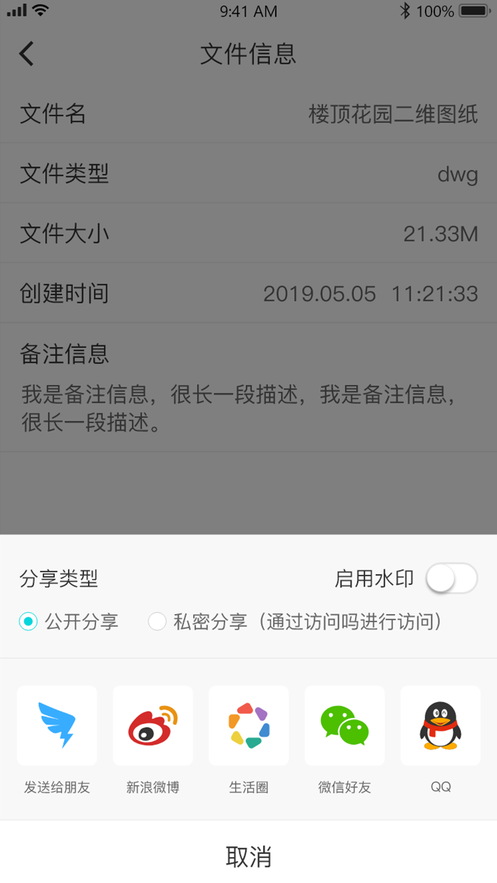蜘蛛看看iphone版