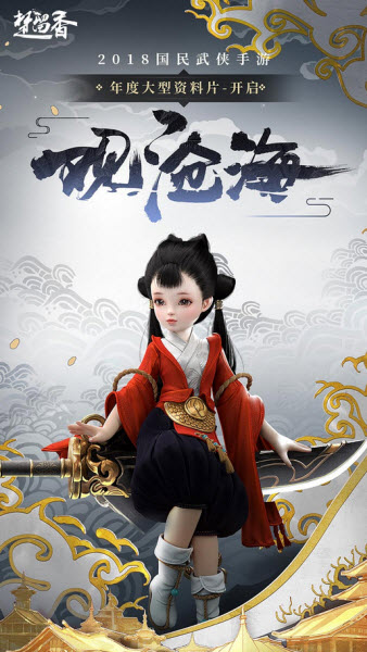 叉叉助手楚留香刷元宝辅助ios版