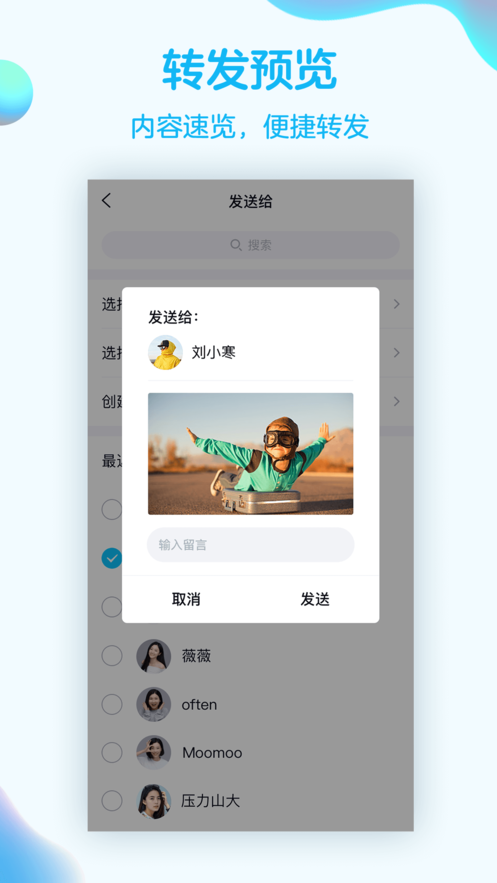 叉叉助手QQ2019企业版群发器ios版