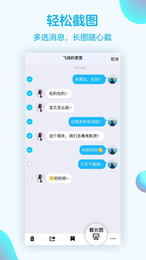 叉叉助手QQ2019企业版群发器ios版