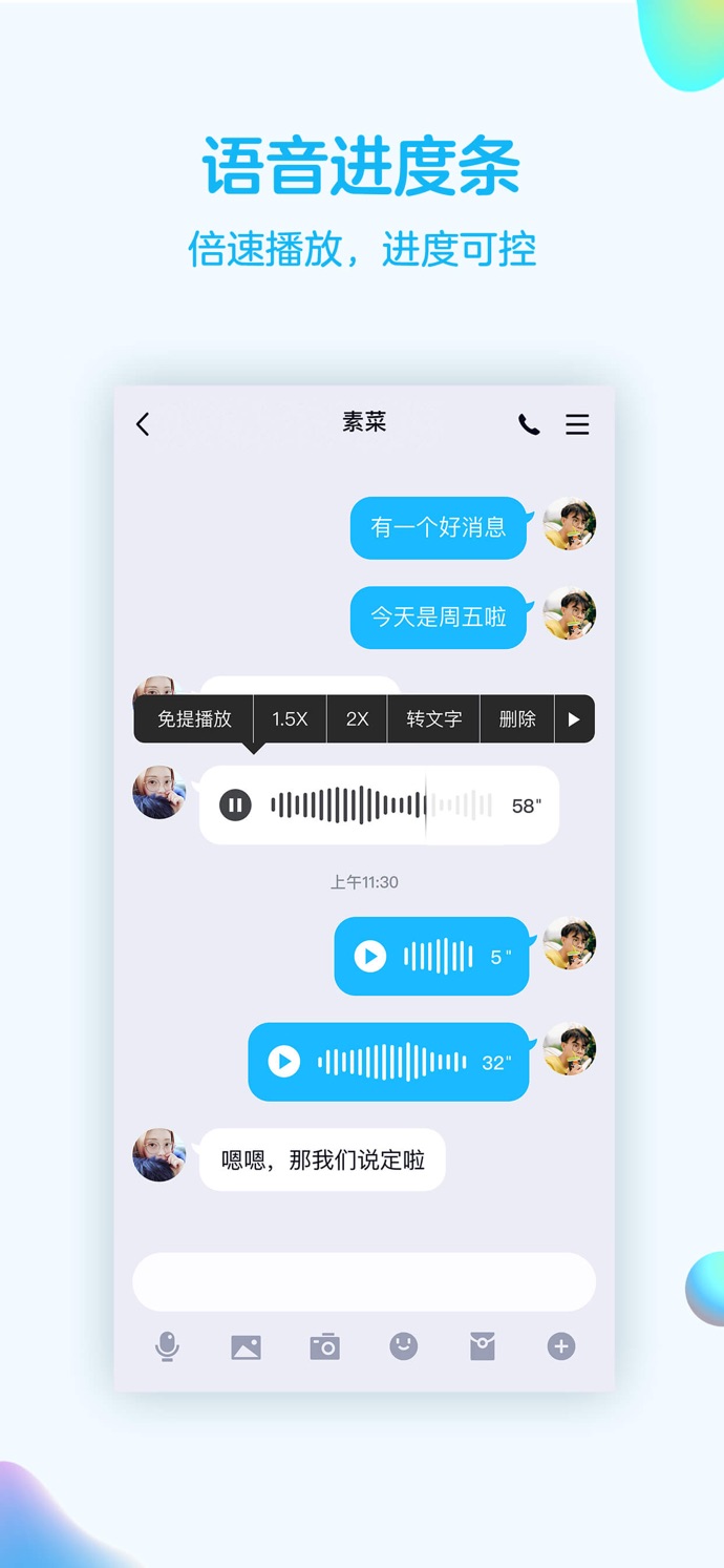 叉叉助手QQ2019企业版群发器ios版