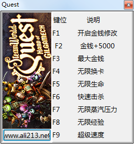 蒸汽世界冒險吉爾伽美什之手Build 20190617八項修改器peizhaochen版