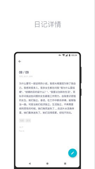 日記本zi(Diary Note)