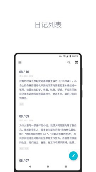 日記本zi(Diary Note)