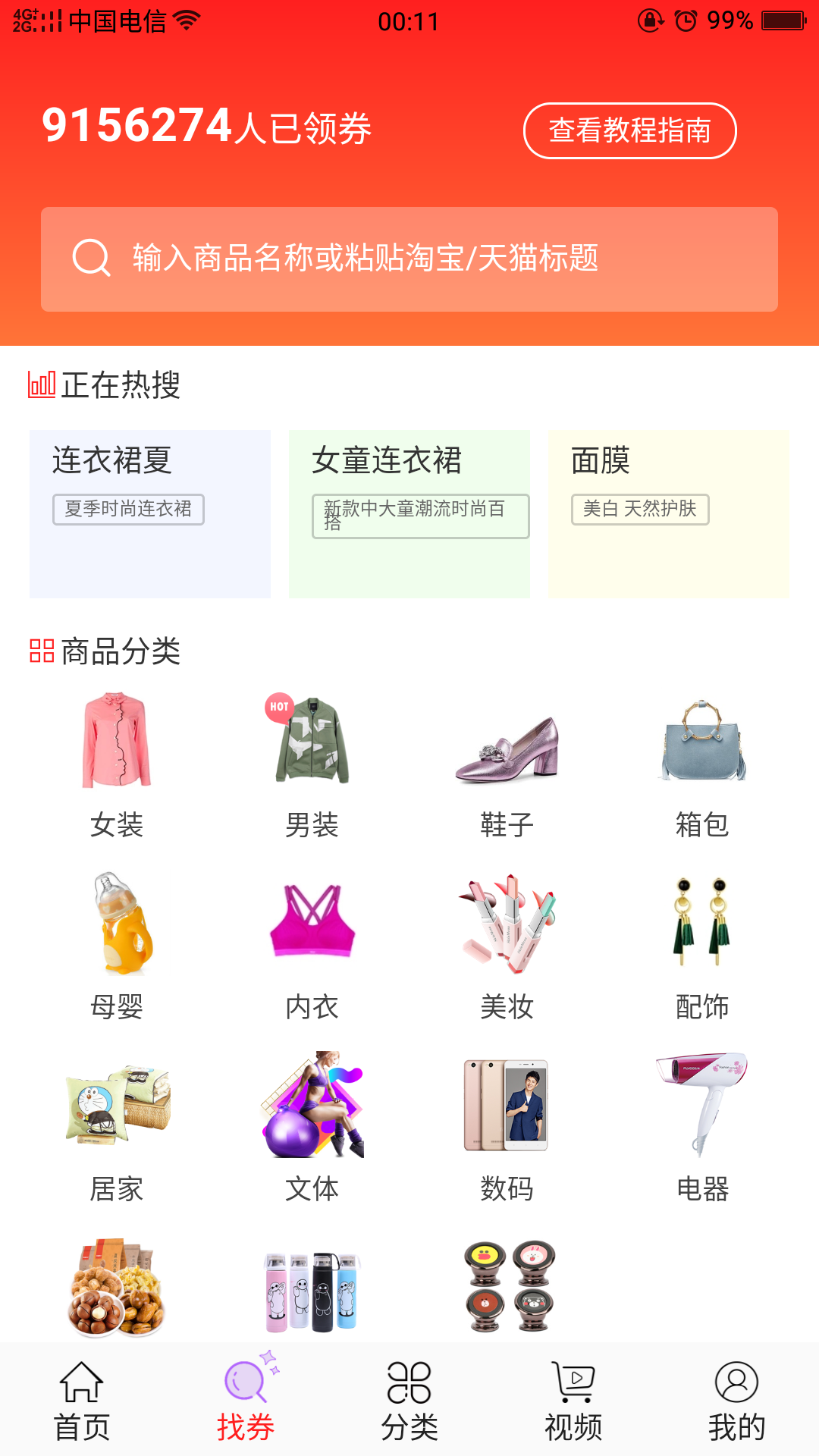 會省錢