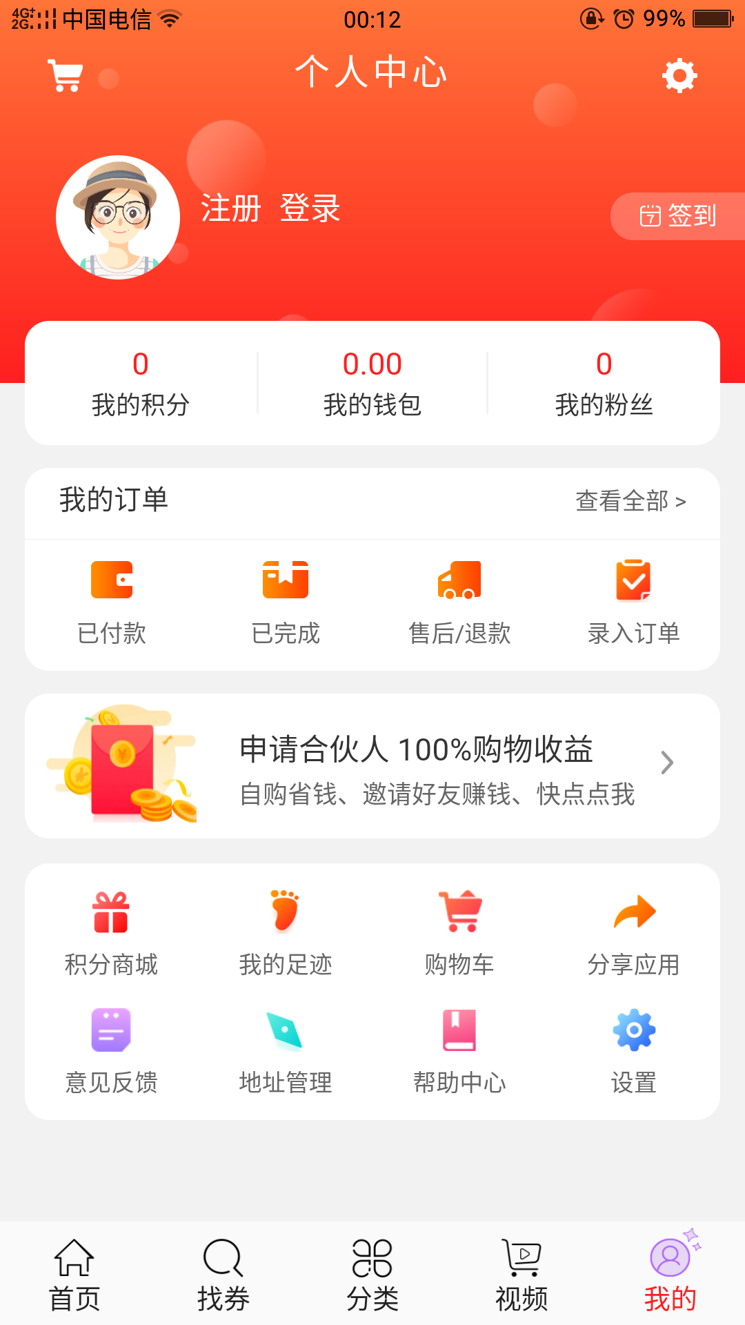會省錢