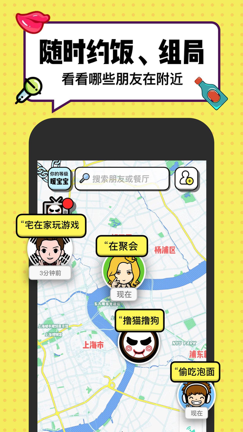 Spot iphone版