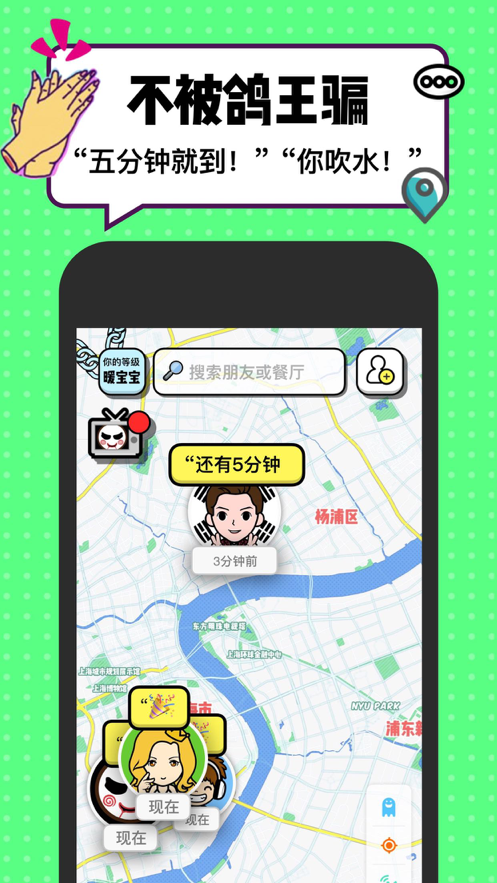 Spot iphone版