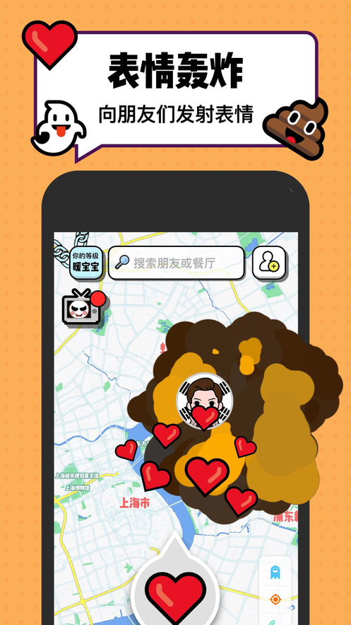 Spot iphone版