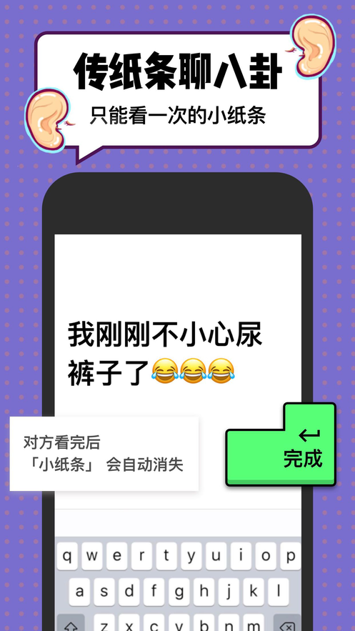 Spot iphone版