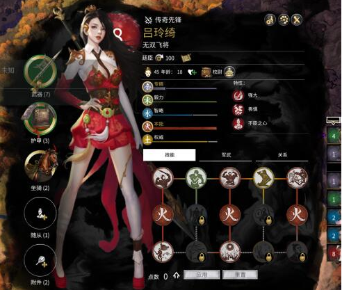 全面戰爭三國呂玲綺終極強化版MOD