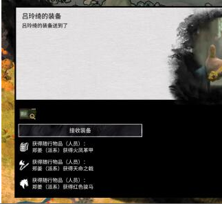 全面戰爭三國呂玲綺終極強化版MOD