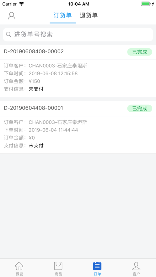 泰坦斯汽車配件iphone版