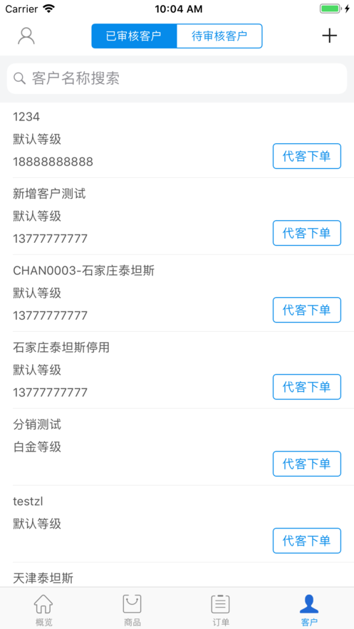 泰坦斯汽車配件iphone版