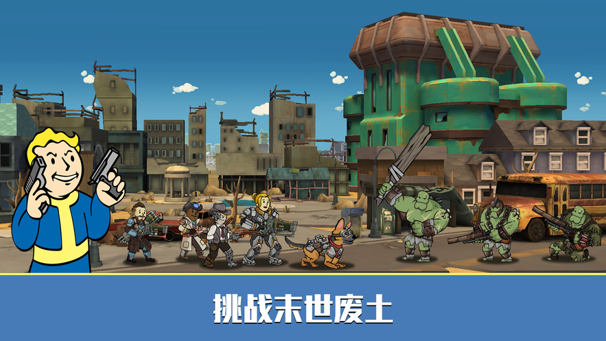 叉叉助手辐射避难所ol无限箱子版ios版