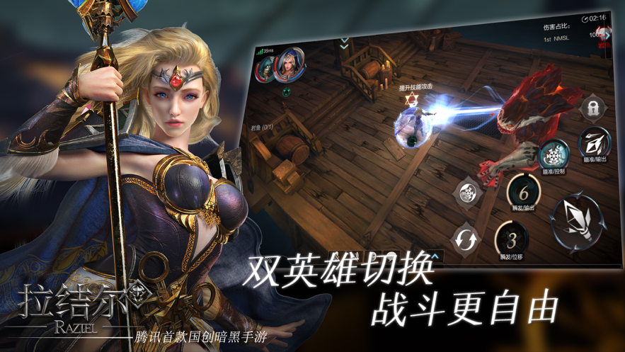 叉叉助手拉結爾無限多開腳本ios版