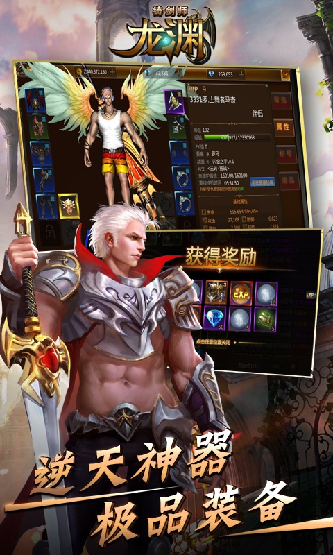 鑄劍師BT公益服