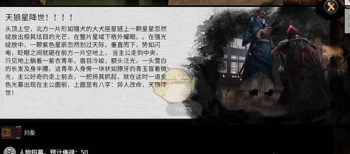 全面戰(zhàn)爭三國原創(chuàng)武將天狼星將MOD
