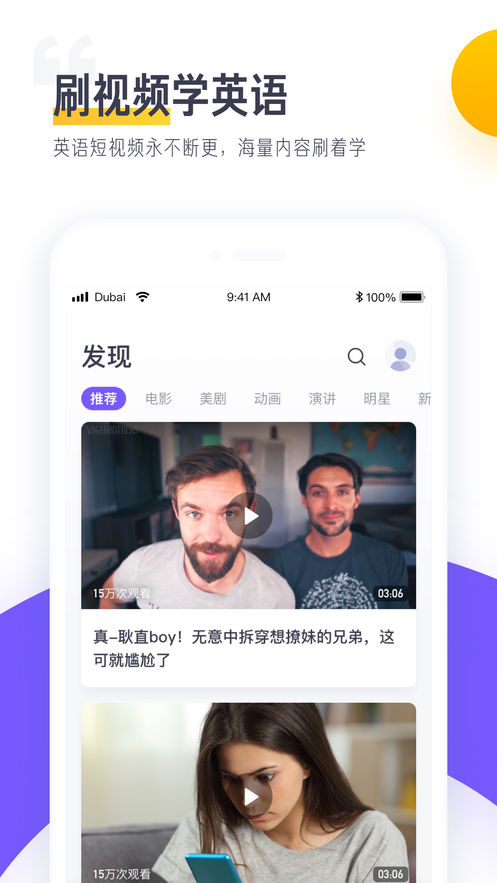 读白背单词iphone版