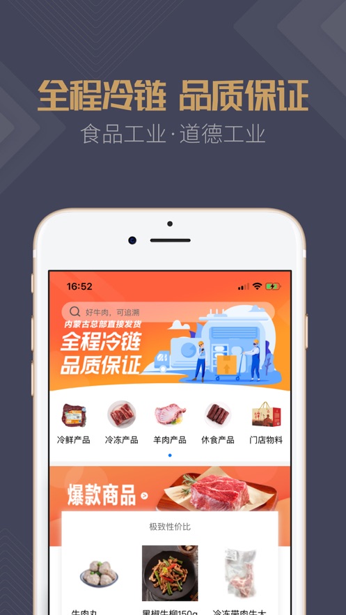 科爾沁訂貨系統(tǒng)iphone版