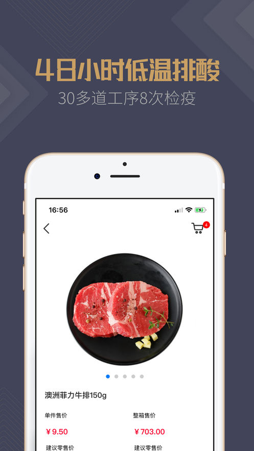 科爾沁訂貨系統(tǒng)iphone版