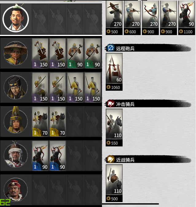 全面戰(zhàn)爭三國兵種數(shù)量略增MOD