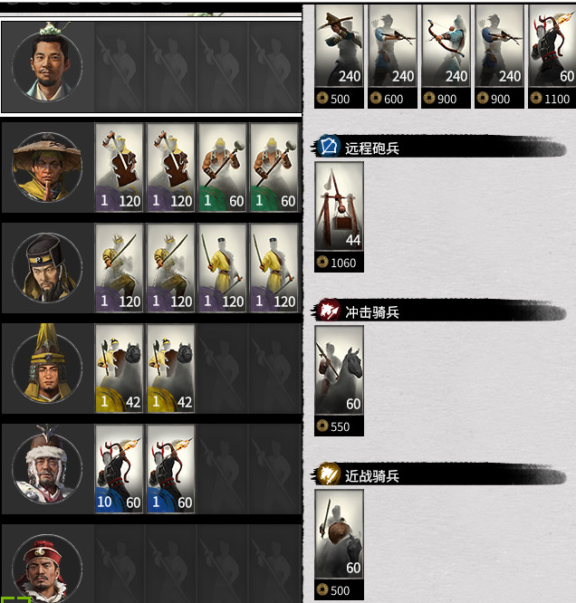 全面戰(zhàn)爭三國兵種數(shù)量略增MOD