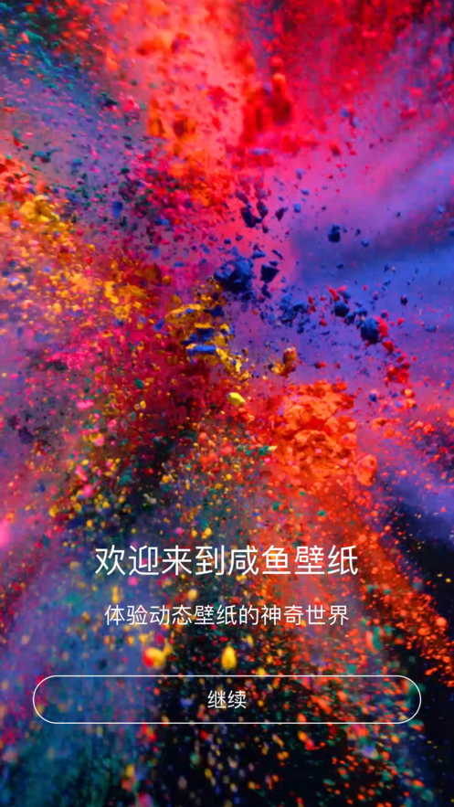 咸鱼动态壁纸iphone版