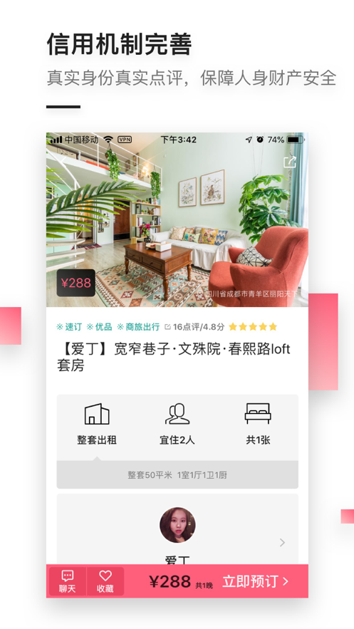 小猪iphone版
