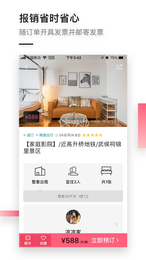 小猪iphone版