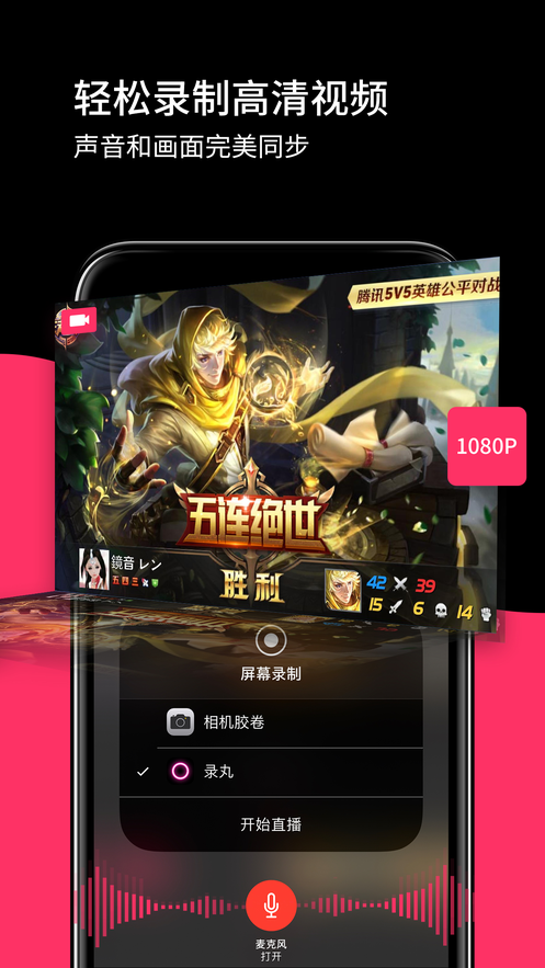 錄屏iphone版