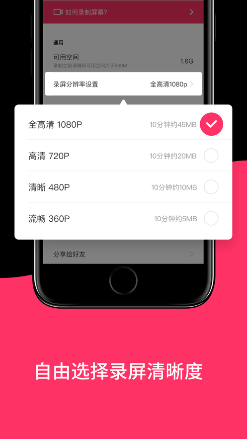 錄屏iphone版
