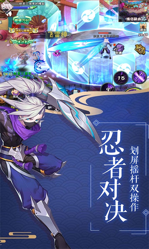 影刃傳說公益服