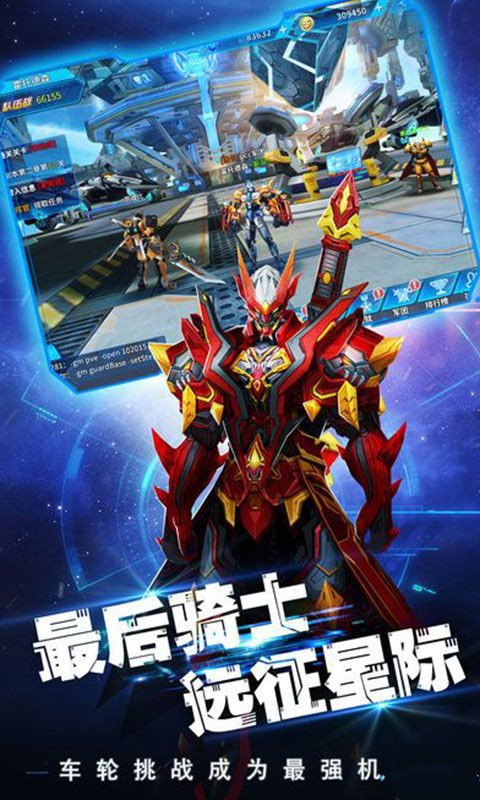 高達SD天啟紀元