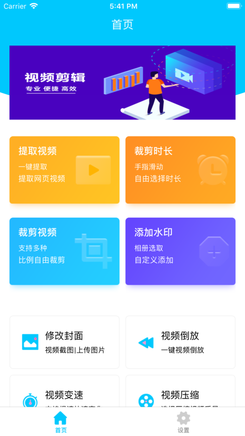 視頻剪輯iphone版