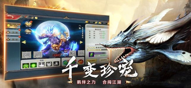 八荒弑鲲录iPhone/ipad版