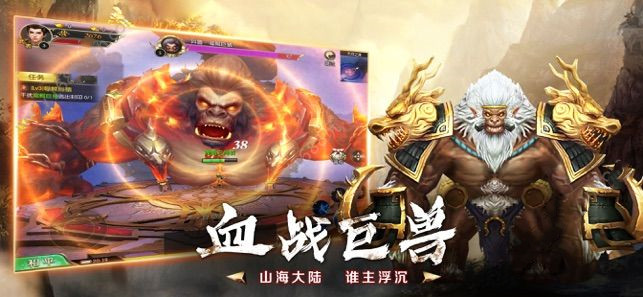 八荒弑鲲录iPhone/ipad版