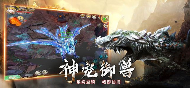 八荒弑鲲录iPhone/ipad版