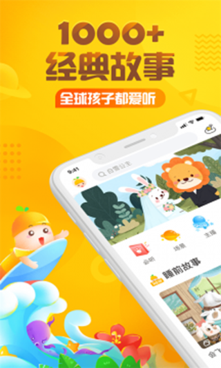 公主童話