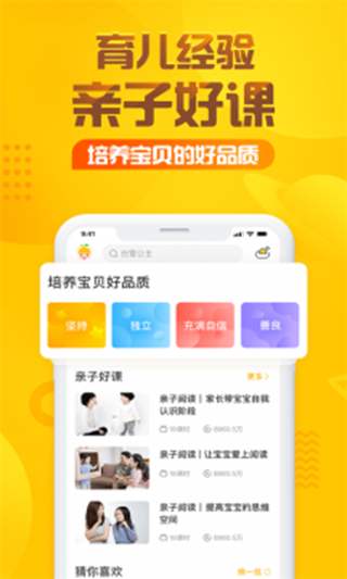 公主童話