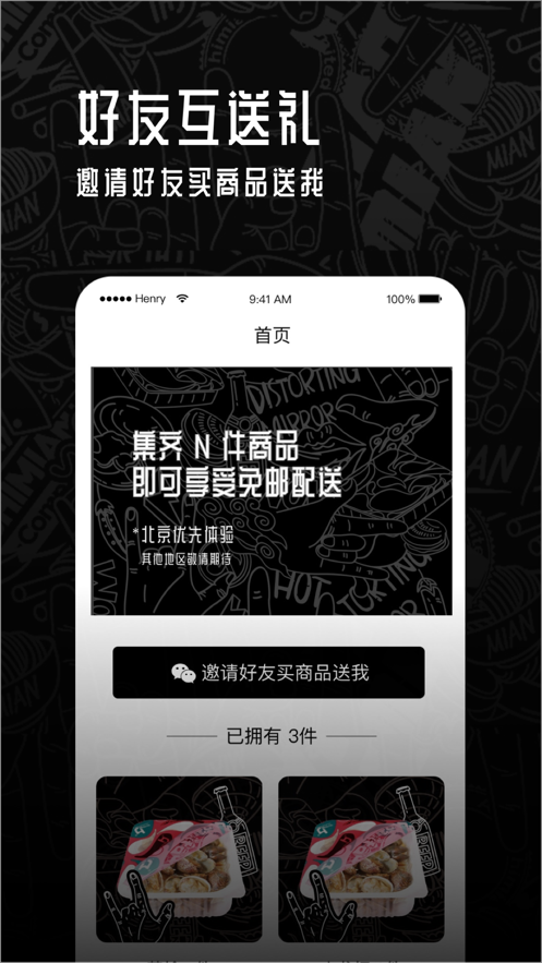 哈哈镜探索版iphone版