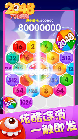 微信玩爆2048