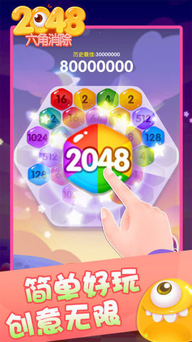 微信玩爆2048