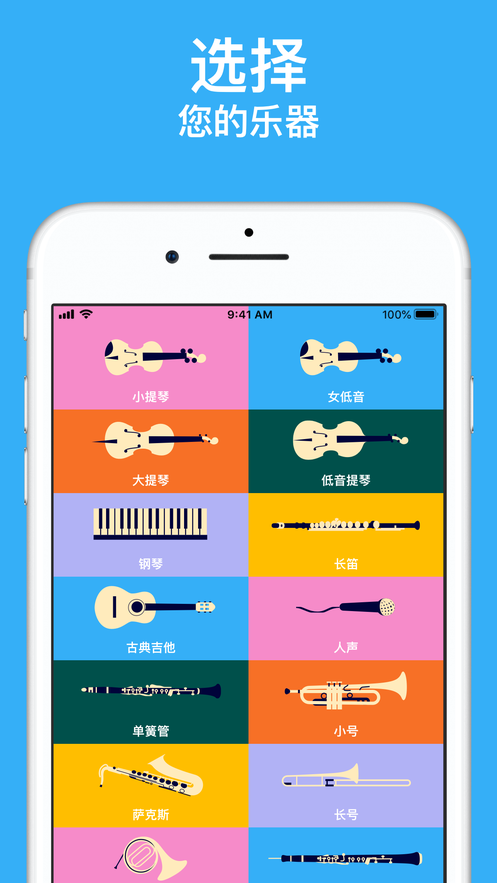知音律iphone版