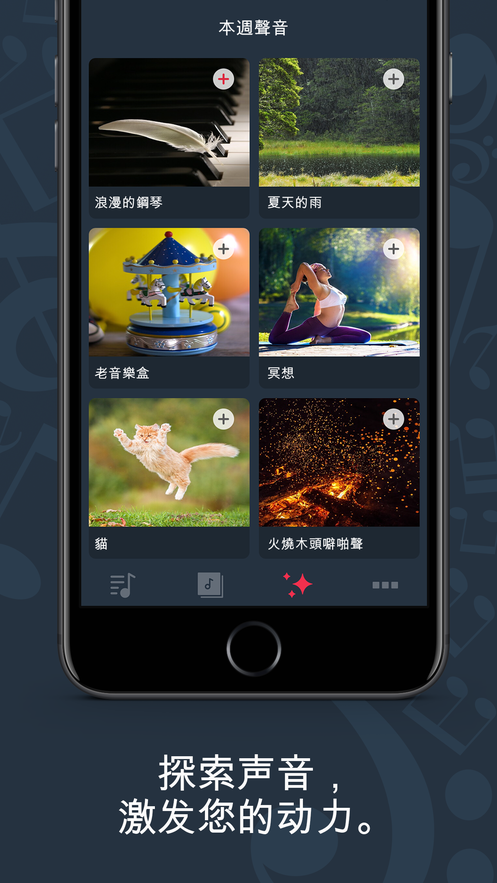 Musicalm iphone版