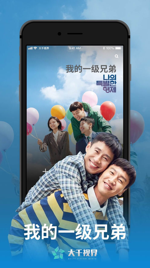大千視界iphone版